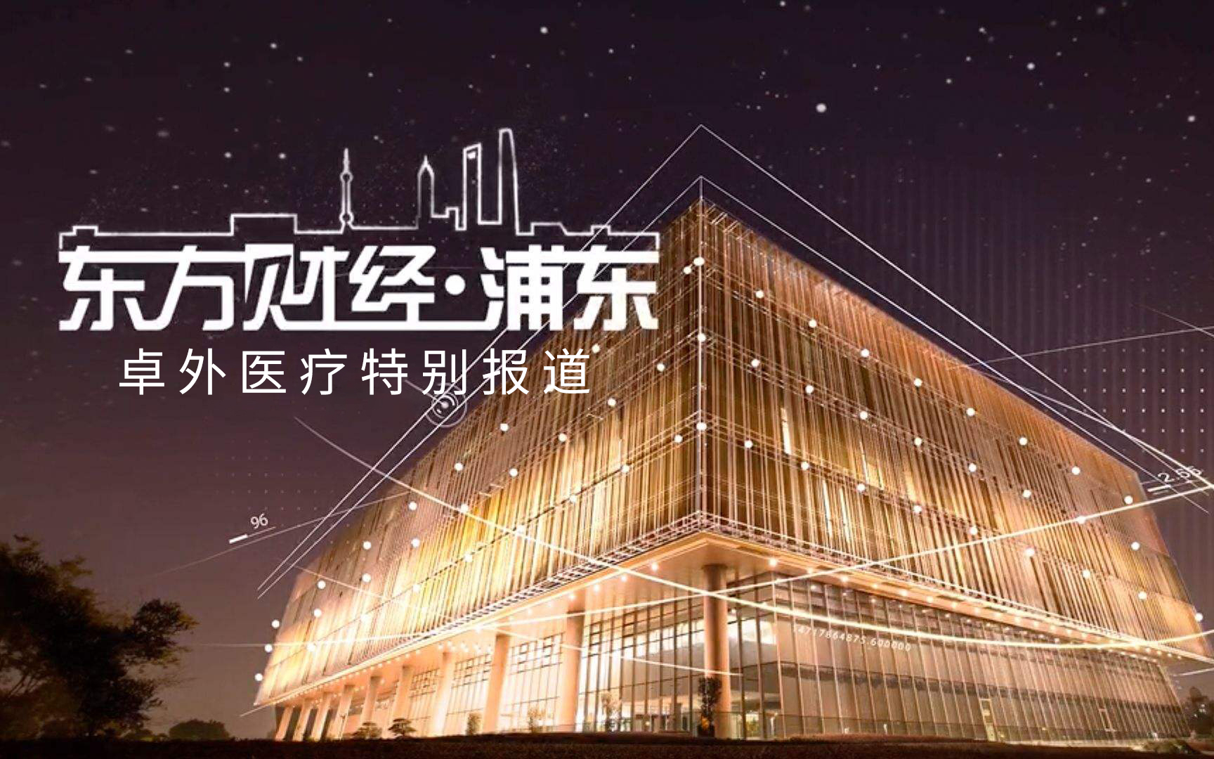 zhuowaiyiliao.jpeg